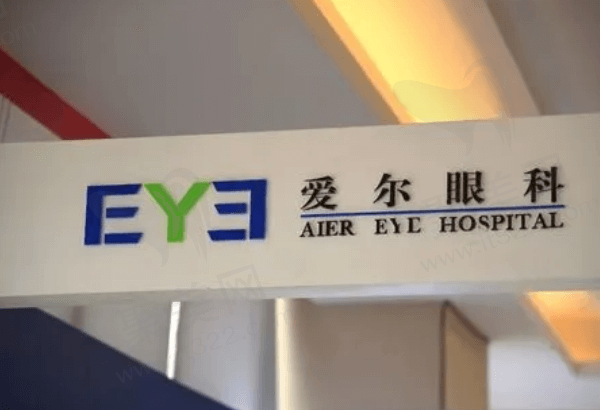 北京爱尔福康眼科医院地址