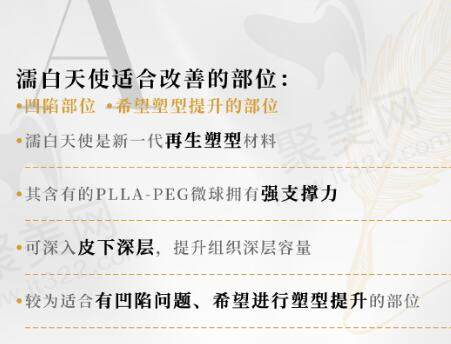 濡白天使可以维持多久