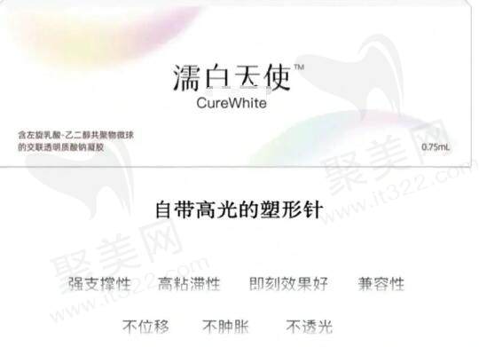 濡白天使和少 女针的区别是啥