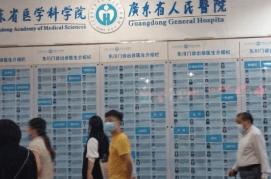 广东省人民医院眼科