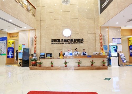 深圳富华整形医院拉皮价格