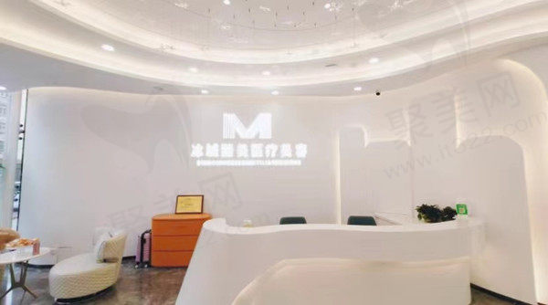 哈尔滨臻美整形门诊部