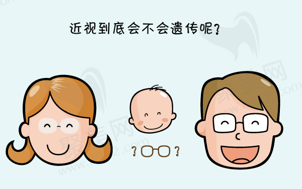 近视到底会不会遗传给下一代呢？
