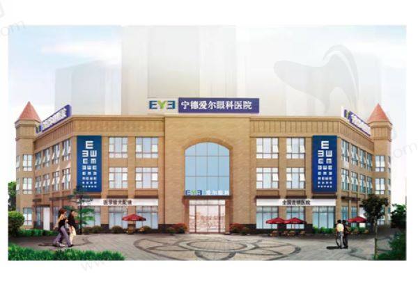 宁德爱尔眼科医院怎么样