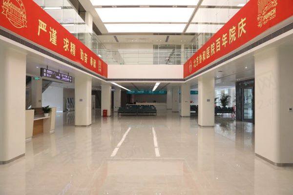 中 国医学科学院北京协和医院眼科挂号