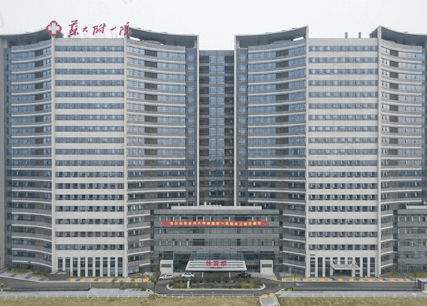 苏州大学附属第 一医院眼科