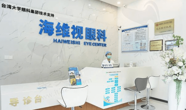 苏州市海维视太学眼科医院