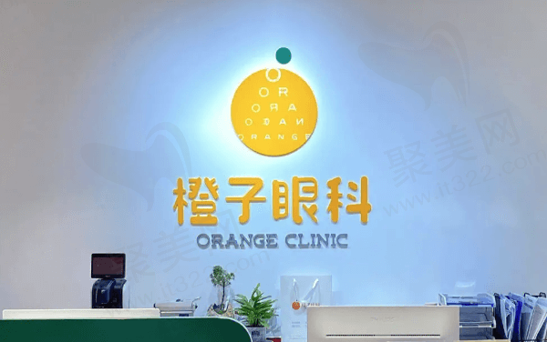 苏州橙子眼科