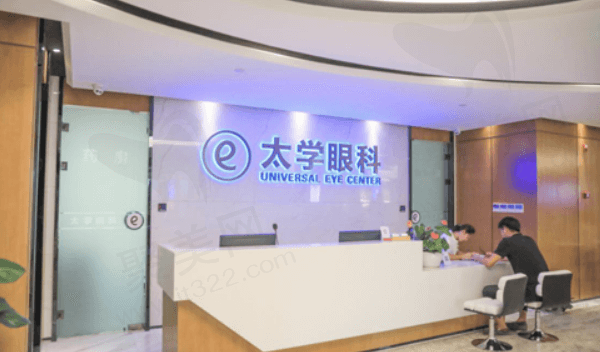 苏州太学眼科医院