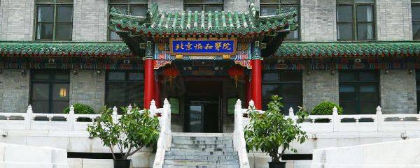 北京协和医院眼科陈有信挂号预约方式