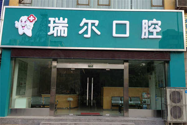 襄阳口腔医院哪家好