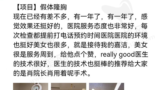 长沙雅美隆胸评价