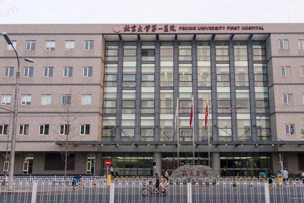 北京大学第 一医院眼科医生排名