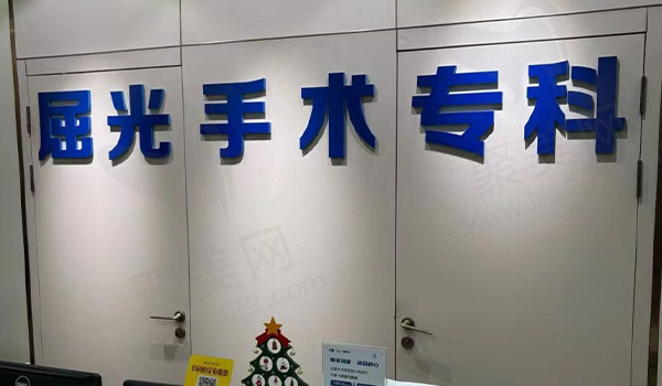 青岛华厦眼科医院屈光手术专科
