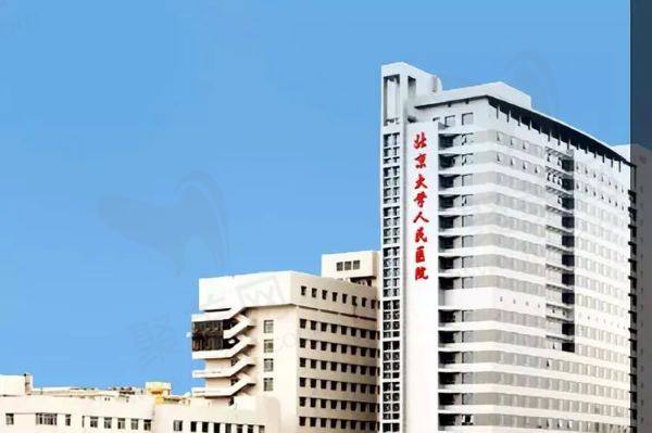 北京大学人民医院眼科怎么样