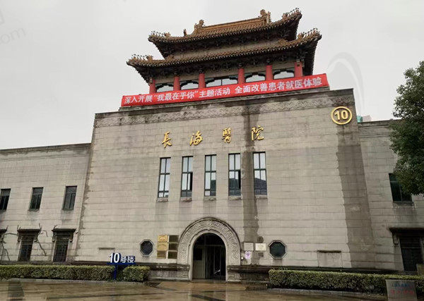 上海长海医院眼科