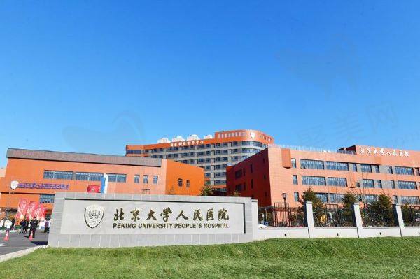 北京大学人民医院眼科医生排名