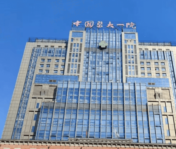 中 国医科大学附属第 一医院眼科怎么样