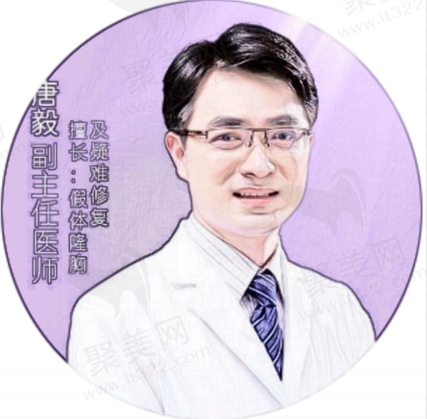 上海美莱唐毅院长