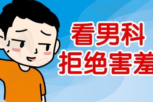 广州男科医院排名前十名