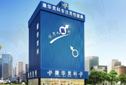 广州男科医院哪家好？