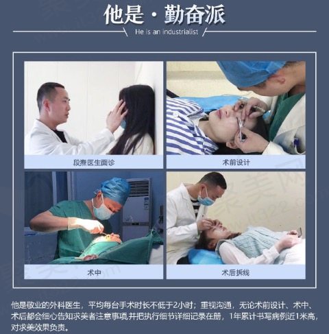 成都西区段焘医生做鼻子技术怎么样？