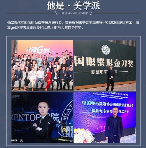 段涛医生做鼻子做得好吗