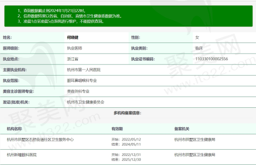 杭州市一医院眼科何晓健医生资