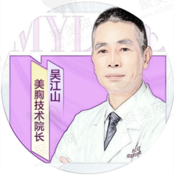 成都美莱吴江山医生