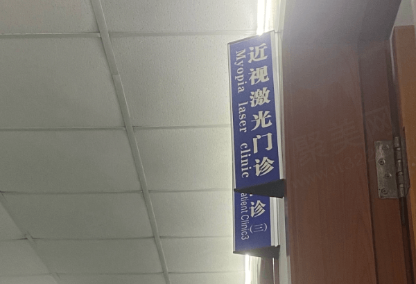 宁波鄞州眼科医院收费价格表