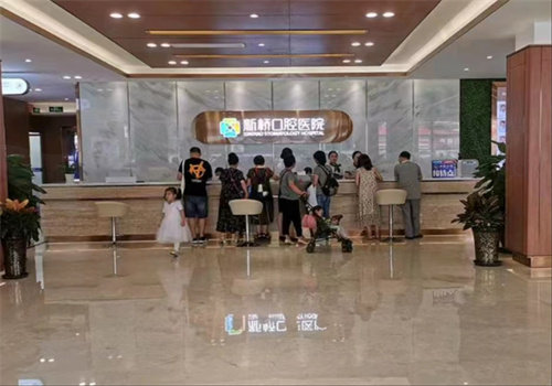 成都新桥口腔医院价格表