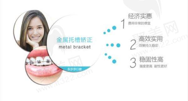 常州北极星口腔医院金属矫正怎么样