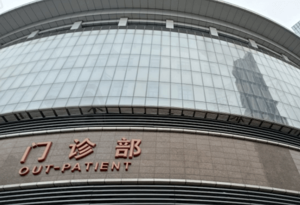 广州医科大学附属第二医院眼科特色优势