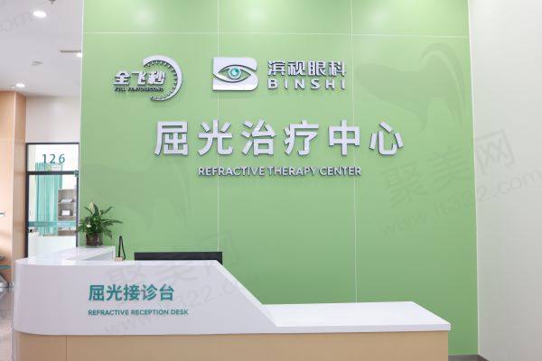 滨州滨视眼科医院收费