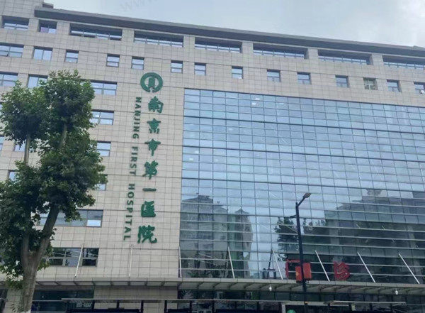 南京市第 一医院眼科