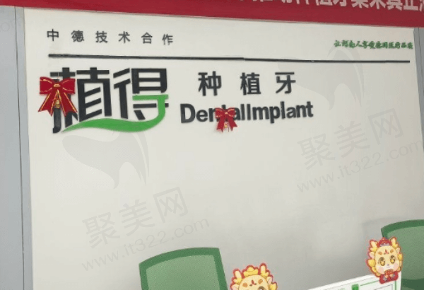 驻马店植得口腔怎么样