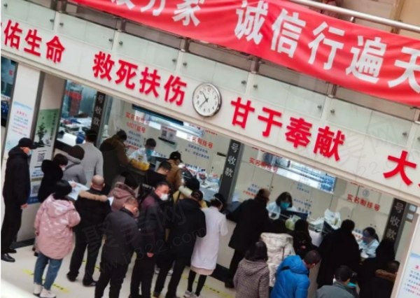 大连市第三人民医院收费处