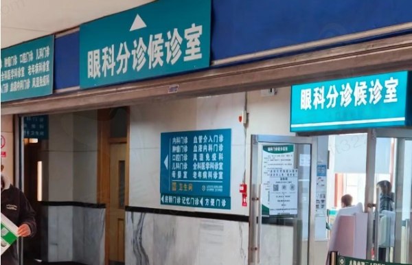 大连市第三人民医院眼科分诊候诊室