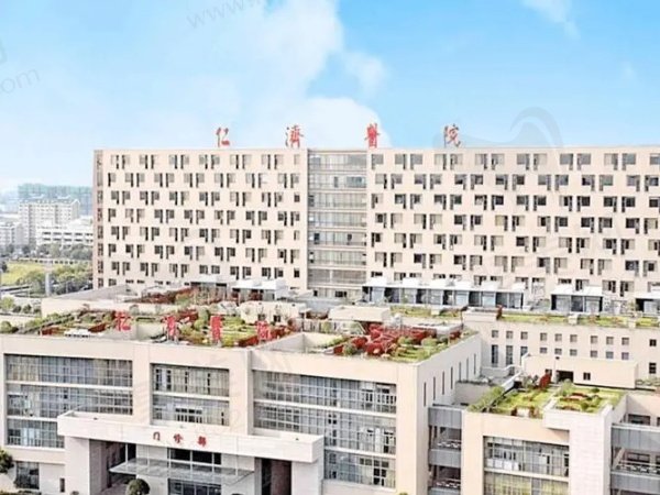 上海交通大学医学院附属仁济医院怎么样