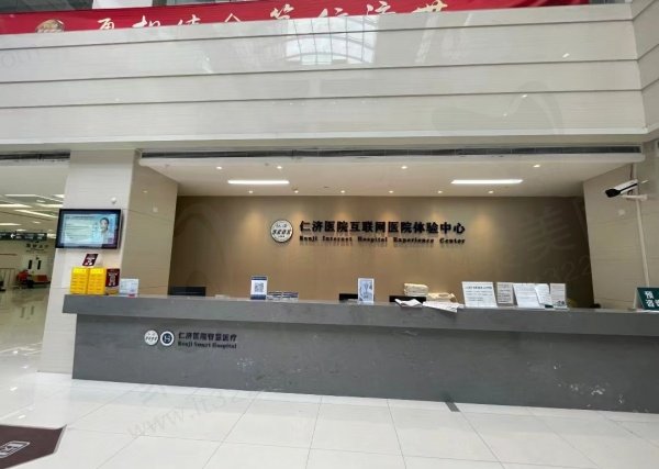 上海交通大学医学院附属仁济医院开展项目齐全
