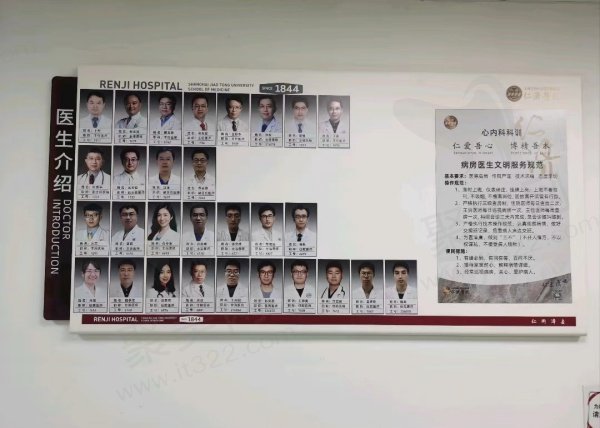 上海交通大学医学院附属仁济医院哪个医生好