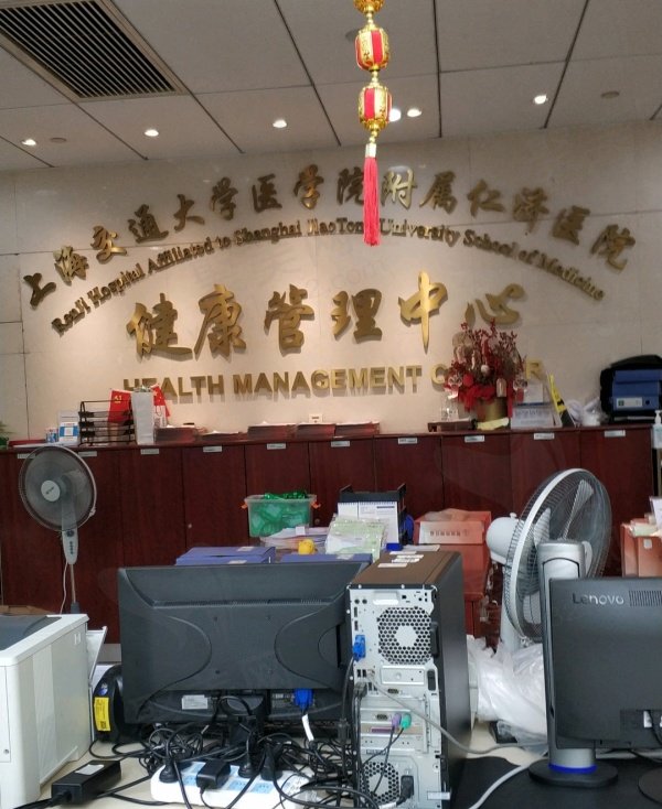 上海交通大学医学院附属仁济医院营业时间及联系电话