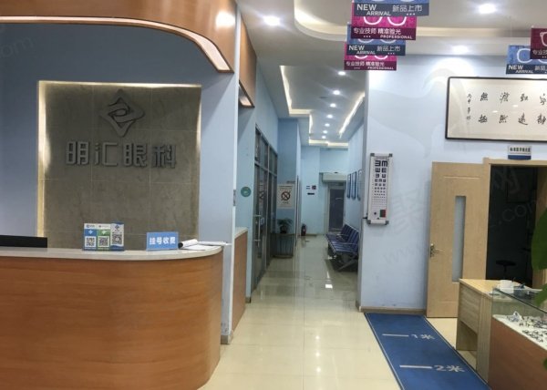 哈尔滨明汇眼科诊所电话及营业时间