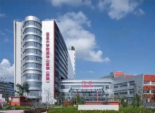 上海复旦大学附属华山医院（眼科）怎么样