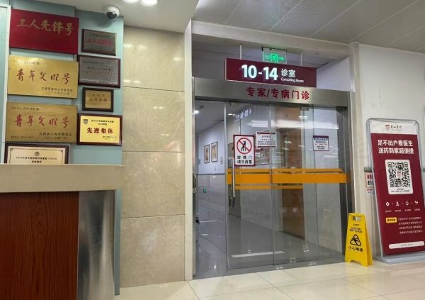 上海复旦大学附属华山医院（眼科）技术设备先进