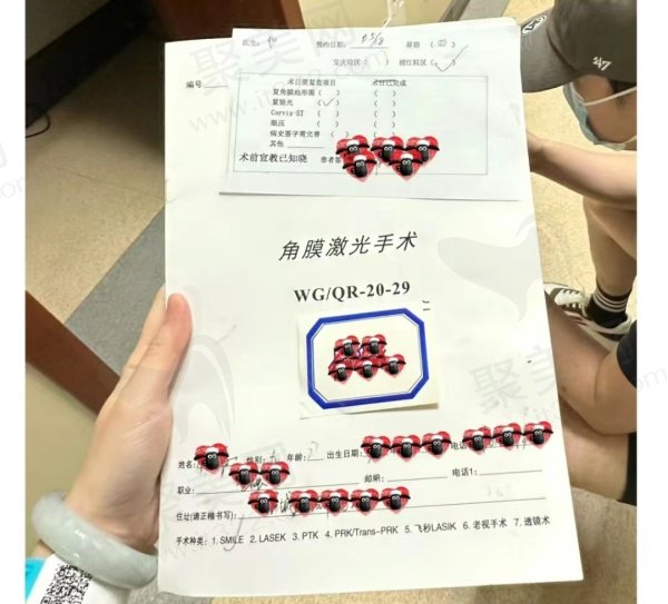 激光矫正评价