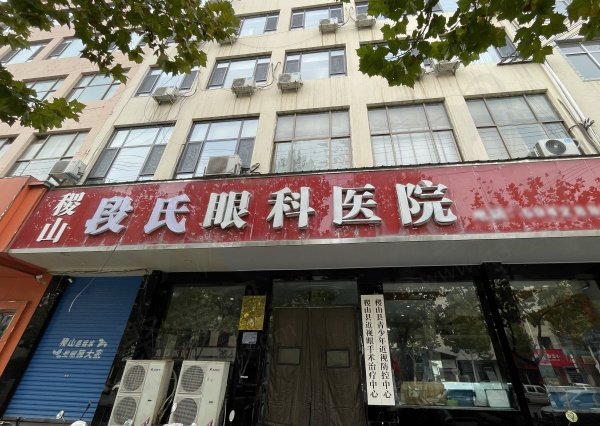 稷山段氏眼科怎么样