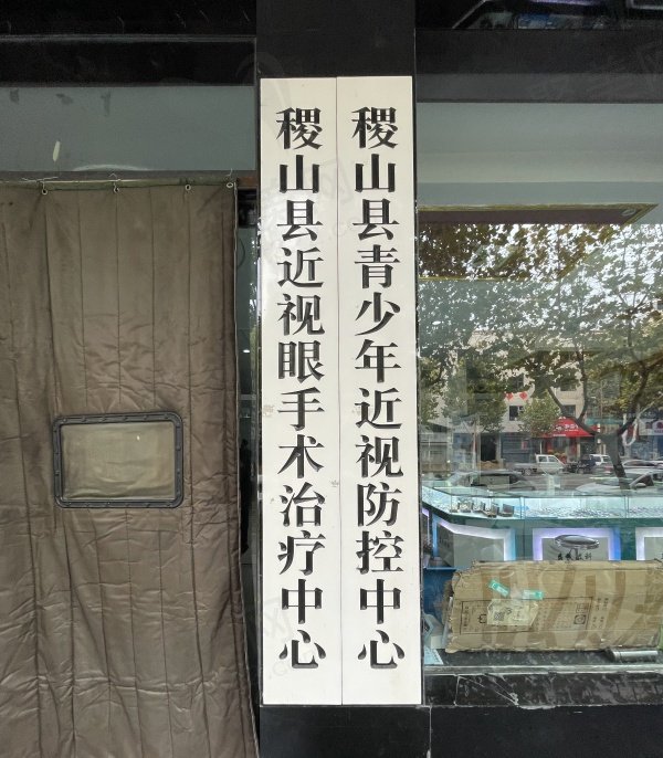 稷山段氏眼科地址及交通