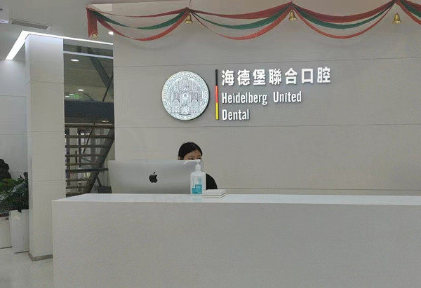 北京海德堡联合口腔牙齿矫正技术怎么样？