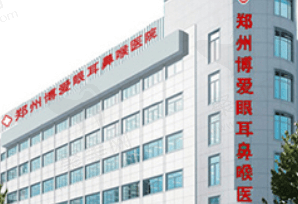 郑州博爱眼科怎么样